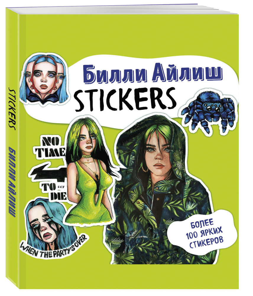 Billie Eilish. Stickers #1