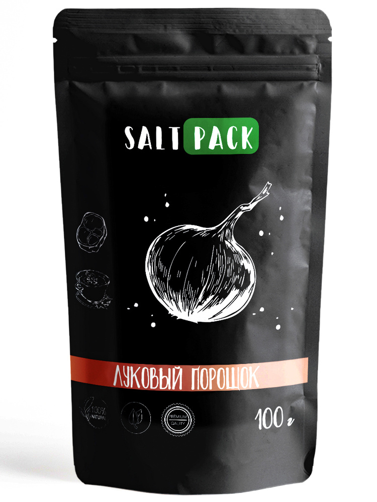 Натуральный Луковый порошок PREMIUM, SALT PACK, 100 грамм / Лук сушеный не жареный измельченный / Лук #1