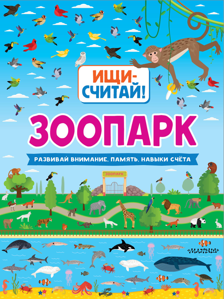 Зоопарк. #1