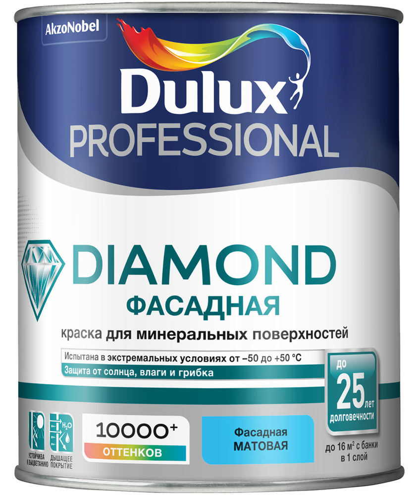 Краска фасадная водно-дисперсионная Dulux Diamond гладкая база BW 1 л