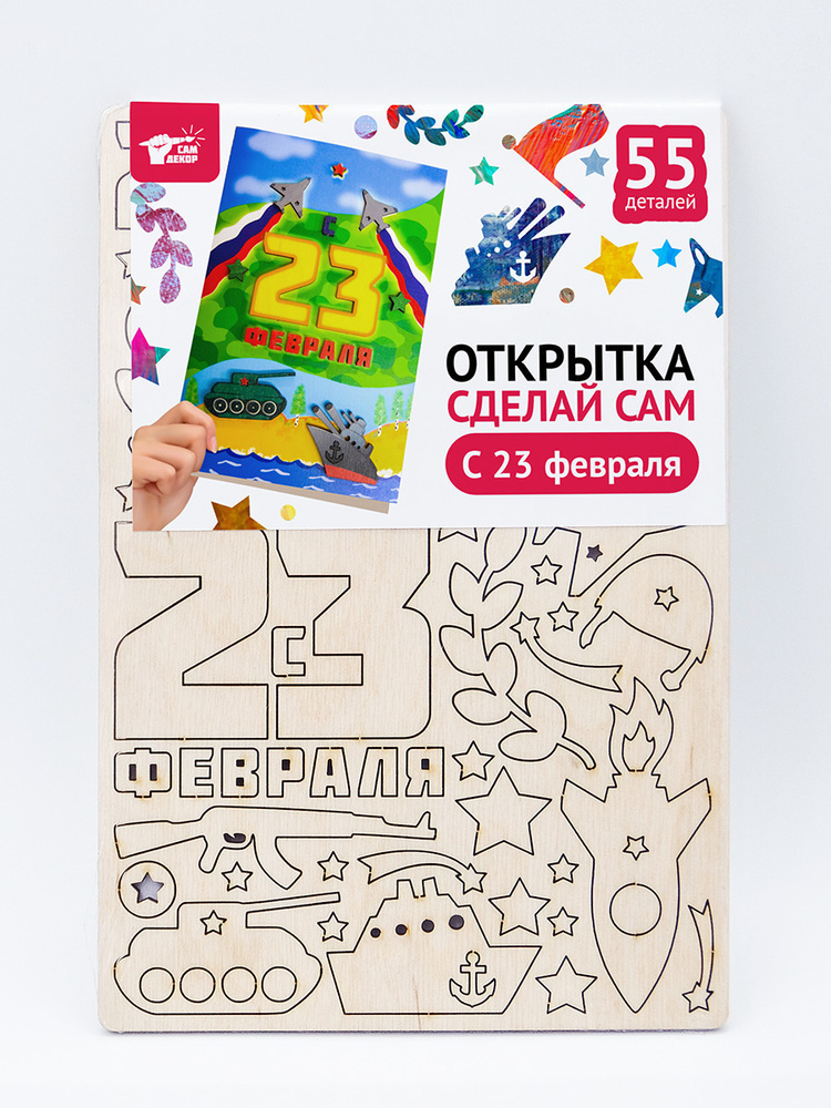 Набор для изготовления открытки 3D-аппликация Сделай сам Котики купить по цене 95 руб