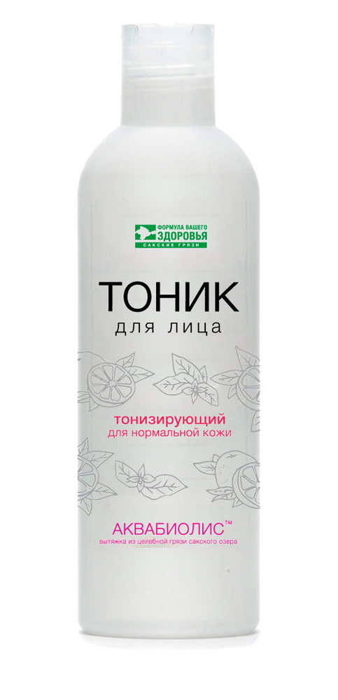 Тоник для лица на основе вытяжки целебной грязи Сакского озера ...
