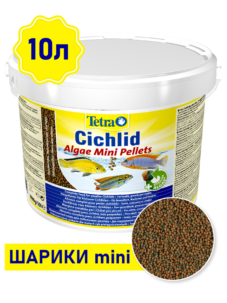 Корм для рыб аквариумных Tetra Cichlid Algae Pellets Mini 10л (шарики мелкие) для небольших цихлид, содержит #1