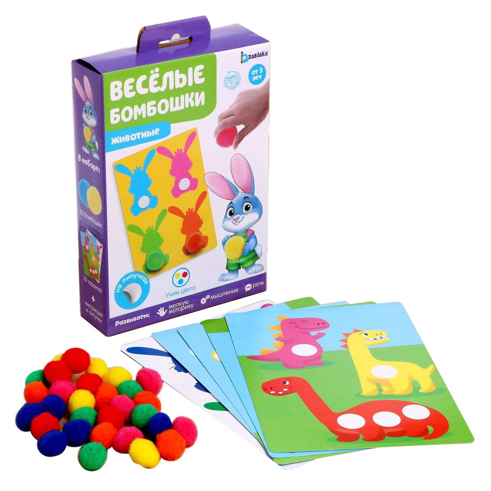 Развивающий набор ZABIAKA "Весёлые бомбошки", животные - купить с ...