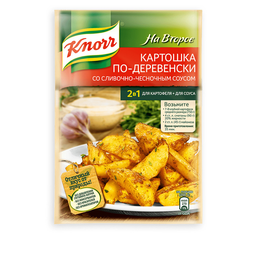 KNORR Приправа картошка по-деревенски со сливочно-чесночным соусом, 28г * 3  шт - купить с доставкой по выгодным ценам в интернет-магазине OZON  (307732272)