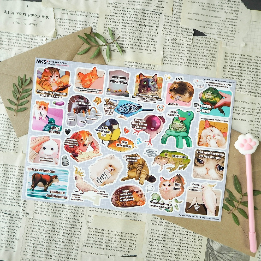 Набор наклеек А4 Pack Life, виниловые стикеры, No Kids Stickers ...
