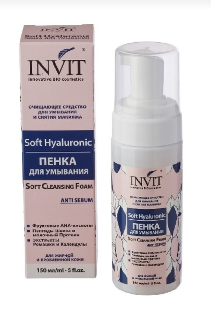 INVIT Пенка для умывания для жирной и проблемной кожи, Soft Hyaluronic  #1