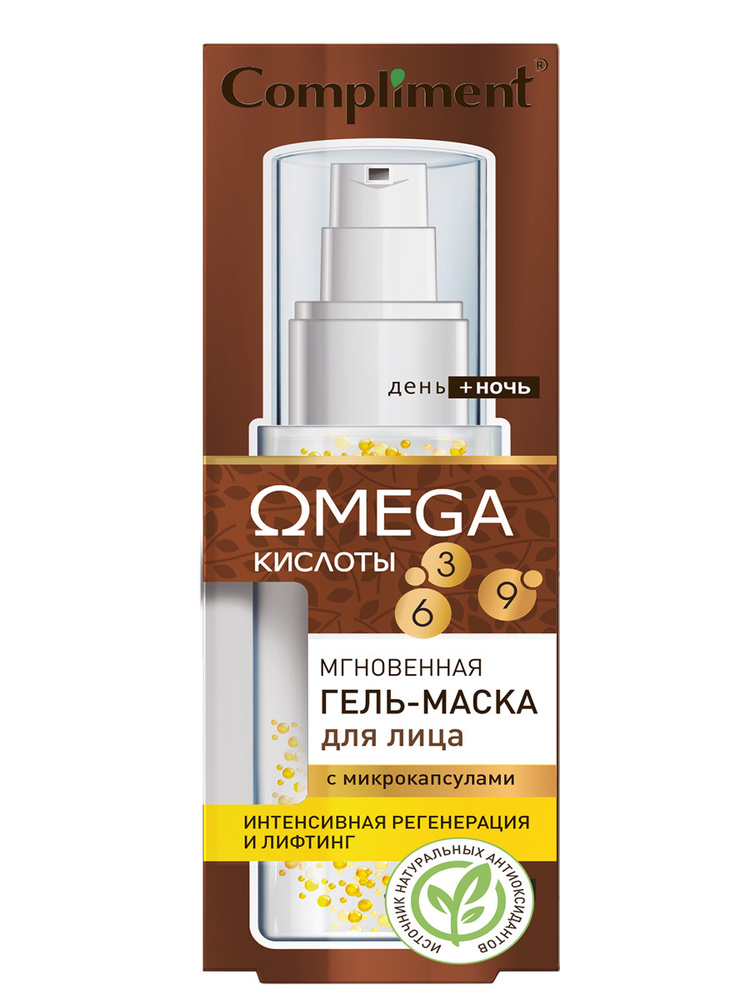 Compliment Маска для лица мгновенная, гелевая, с микрокапсулами OMEGA, 50мл  #1