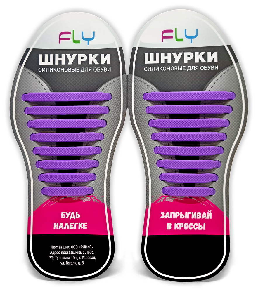 Fly Шнурки #1
