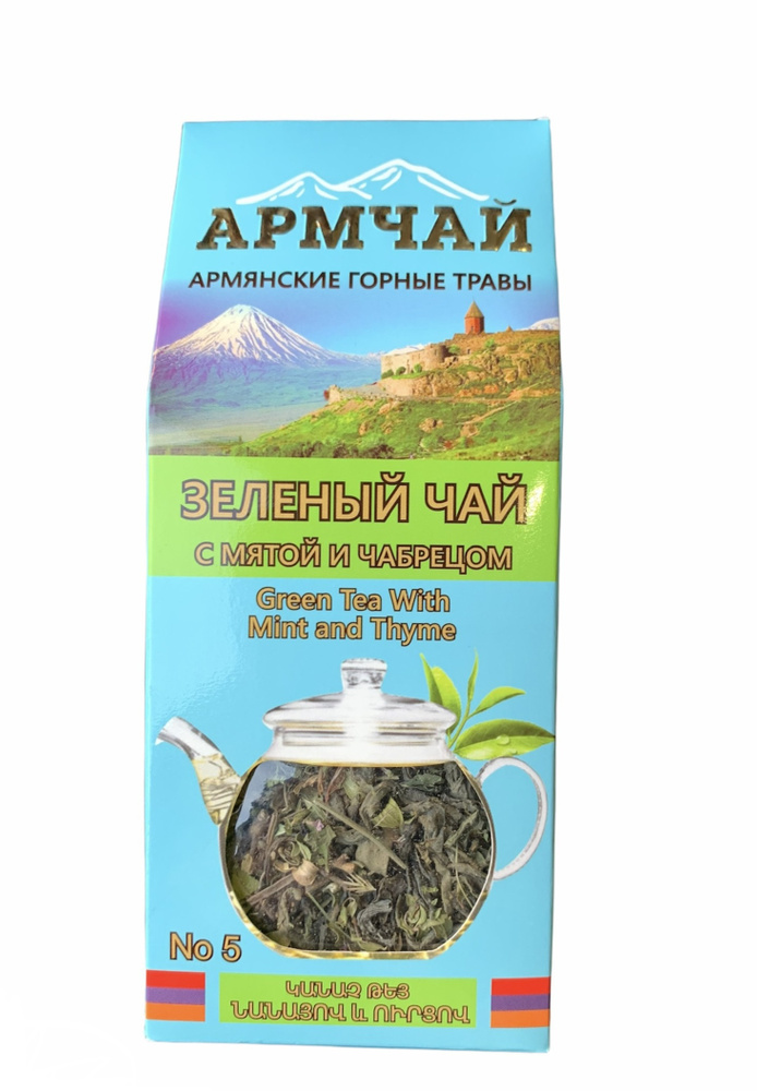 Армчай - Зеленый чай с мятой и чабрецом - купить с доставкой по ...