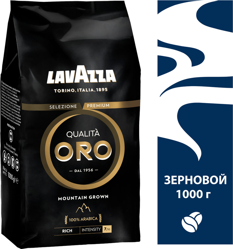 Lavazza Кофе в зернах Mountain Grown, арабика, 1000 г #1