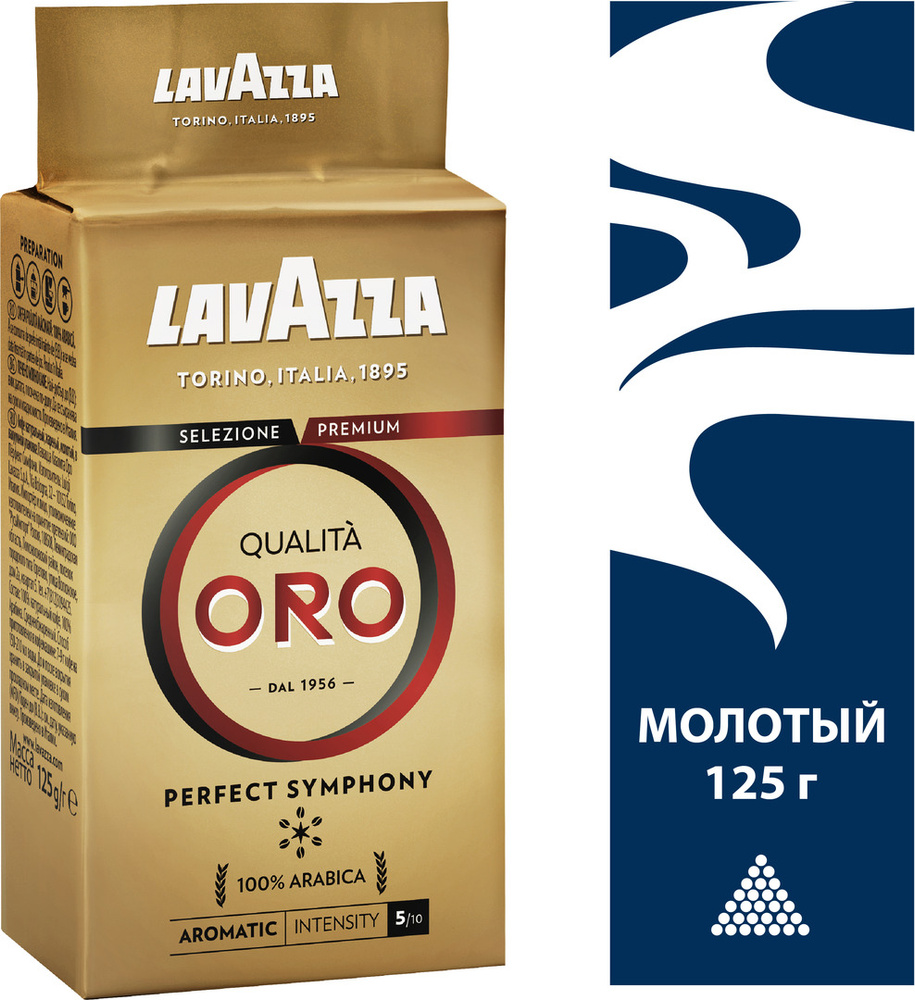 Кофе молотый Lavazza Qualita Oro, 125 г #1