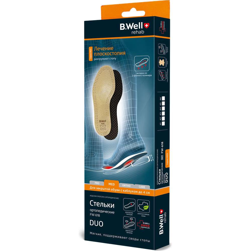 Стельки ортопедические, кожаные B.Well FW-618, размер 37 - купить с ...