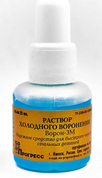 Средство холодно. Средство для воронения ворон-3 25мл. Средство для воронения 