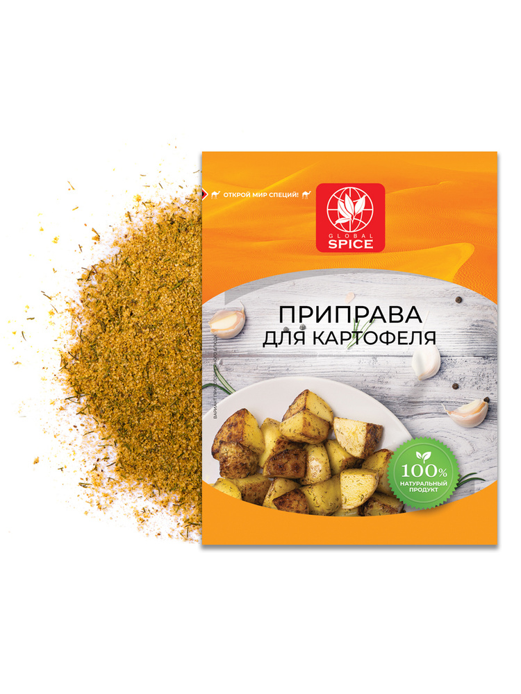 Специи для картофеля запеченого, жареного,тушеного Global Spice #1