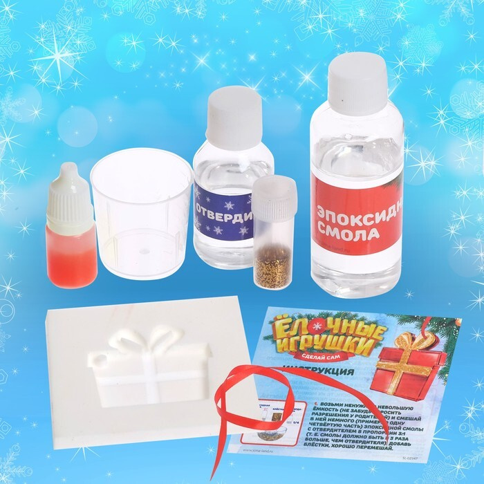 Застывающие фигурки из эпоксидной смолы "Подарок", в пакете - купить с ...