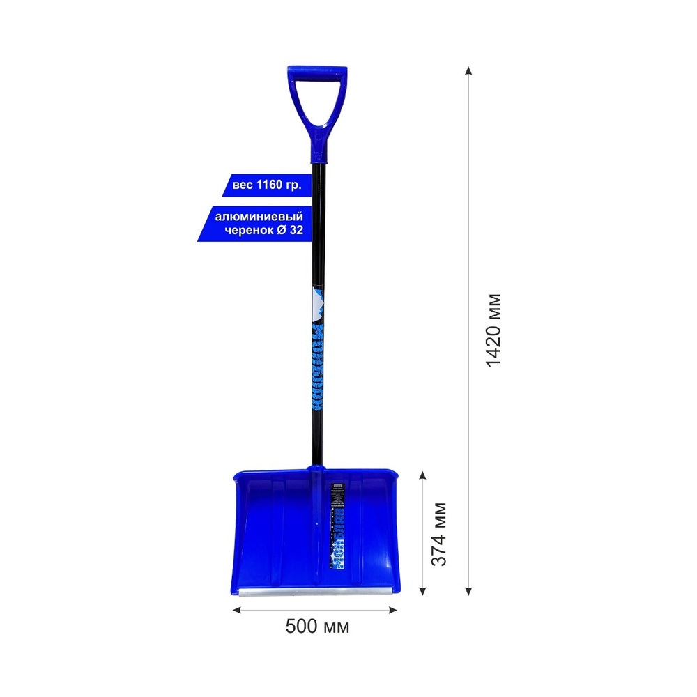 Лопата для уборки снега Инструм-Агро, Пластик  по выгодной цене в .