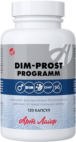 ДИМ-прост программ (DIM-prost programm) Арт Лайф ( АртЛайф ), 120 ...