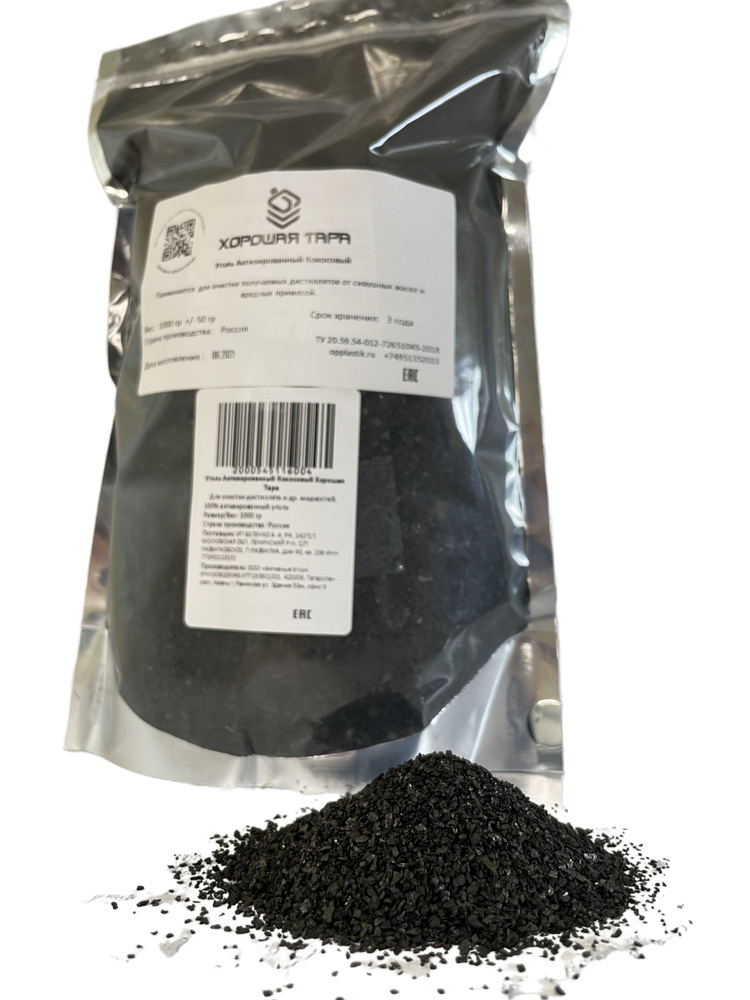 Уголь кокосовый для очистки самогона активированный, 1000 гр, КАУ ...