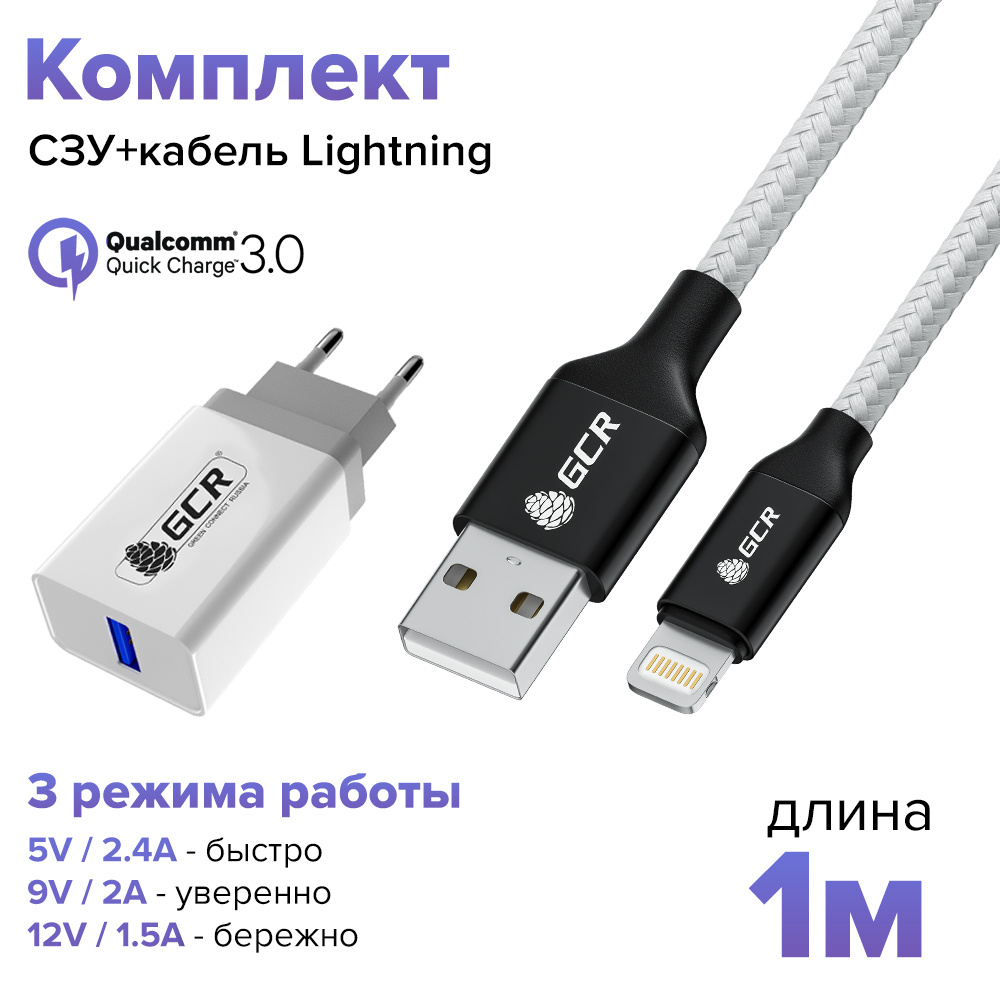 Сетевое зарядное устройство GCR GREEN CONE RETAIL ARQC3.0Gray0709_1_1_1_USB  2.0 Type-A, 18 Вт, USB 2.0 Type-A, Quick Charge 3.0 - купить по выгодной  цене в интернет-магазине OZON (318074786)