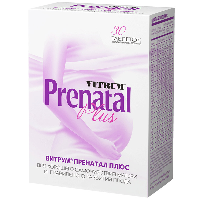 Витамин Д при планировании беременности