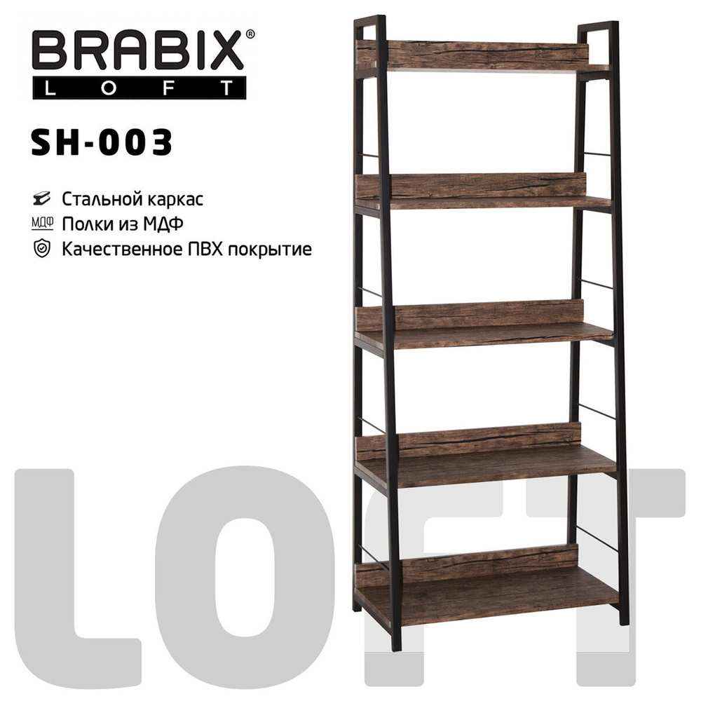 Стеллаж на металлокаркасе brabix