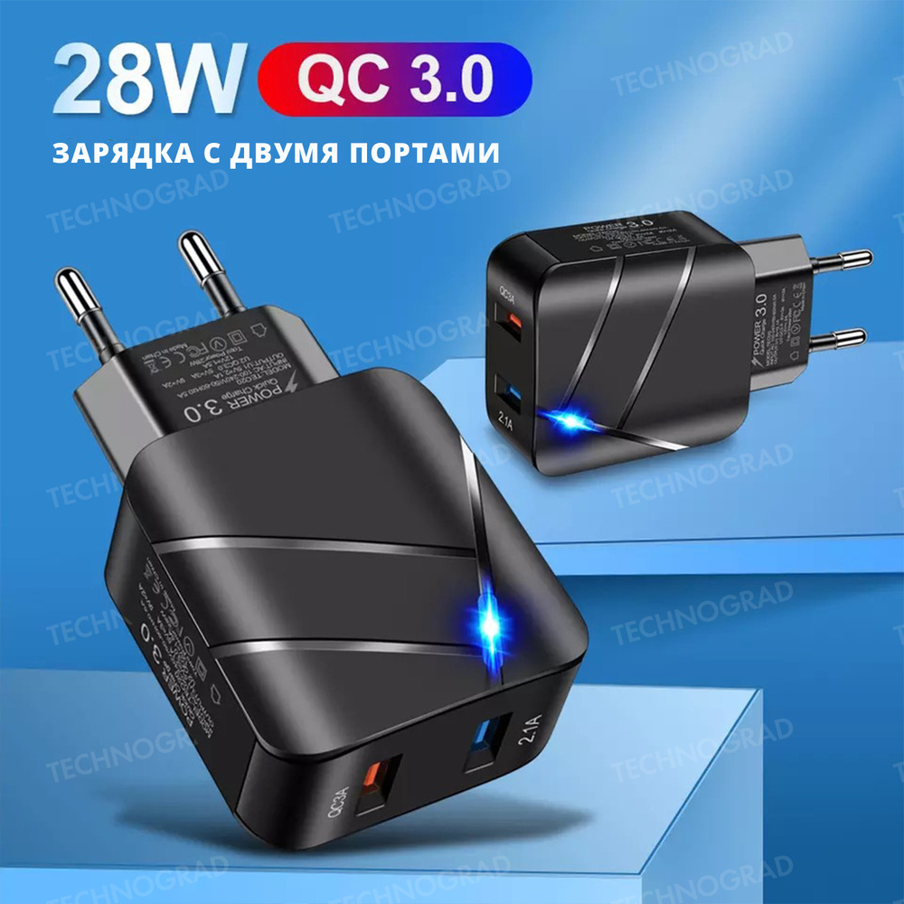 Сетевое зарядное устройство BENSON Сетевое_Blok-2porta/White._2, 28 Вт, USB  3.0 Type-A, USB 2.0 Type-A, Quick Charge 3.0 - купить по выгодной цене в  интернет-магазине OZON (1249390152)