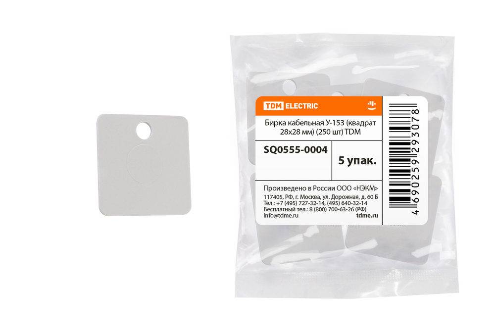 Бирка кабельная У-153 (квадрат 28х28 мм) (250 шт) TDM - купить по ...