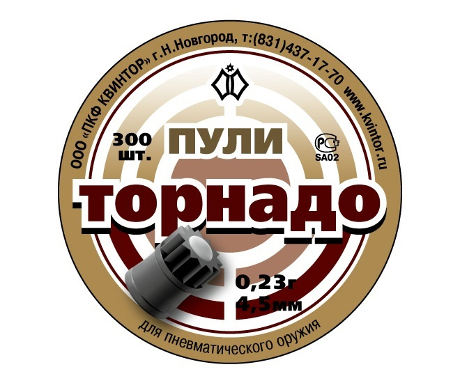 Пули Торнадо 4,5 мм, 0,23 г (300 штук) для пневматики #1