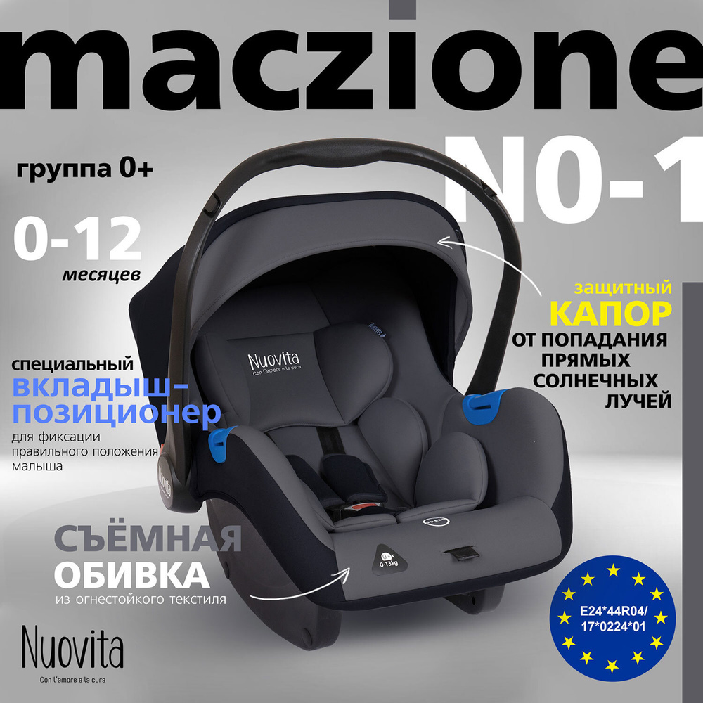 Детское автокресло группы 0+ от 0-13кг автолюлька-переноска Nuovita  Maczione N0-1 для новорождённых, от 0 до 12 месяцев - купить с доставкой по  выгодным ценам в интернет-магазине OZON (316653630)