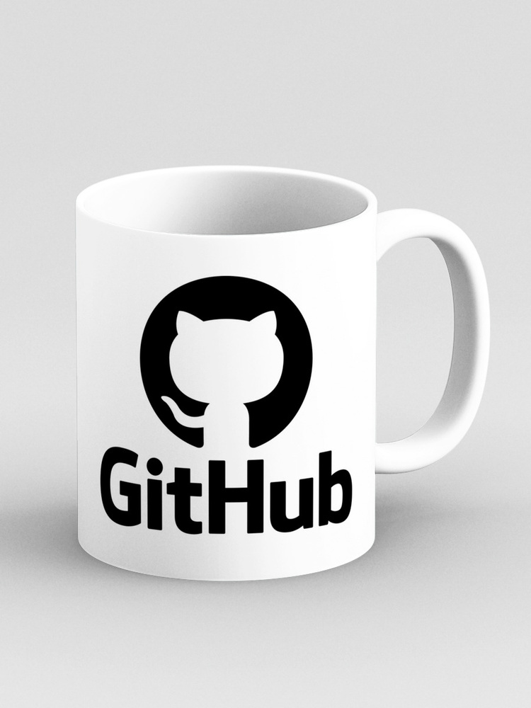 Кружка "GitHub. Гитхаб" #1