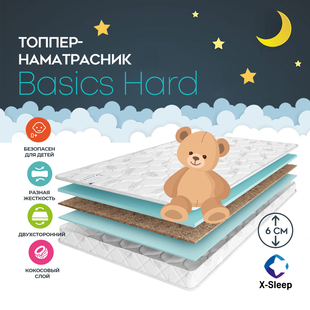 X-Sleep Матрас Basics Hard, Беспружинный, 70х180 см #1