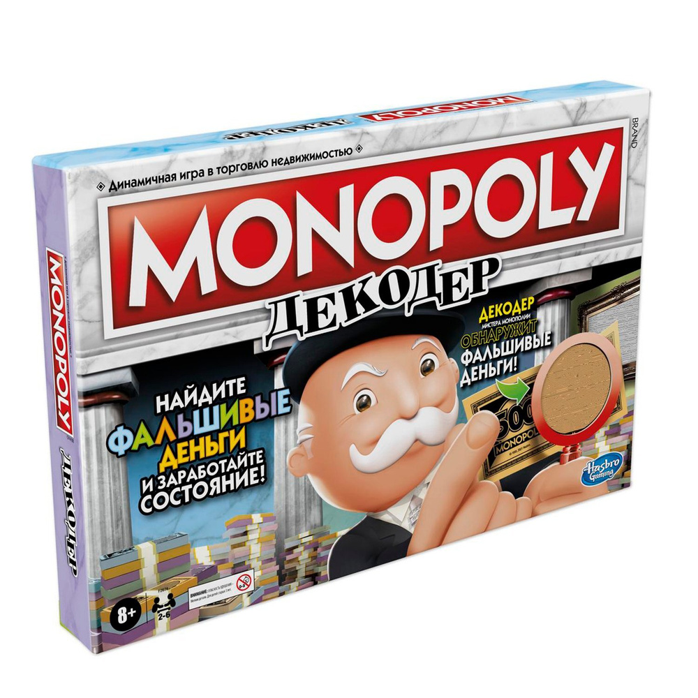 Настольная игра Monopoly Деньги F2674