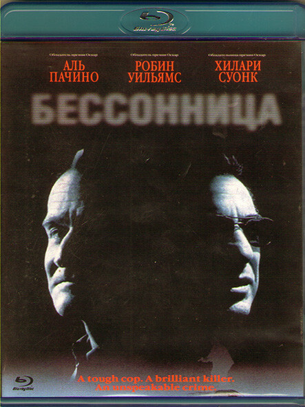Бессоница (Blu-Ray диск) #1