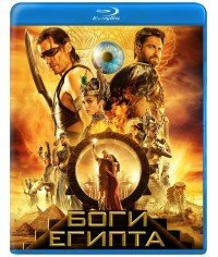 Боги Египта (Blu-ray) #1