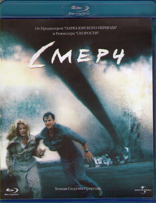 Смерч (Blu-ray диск) #1