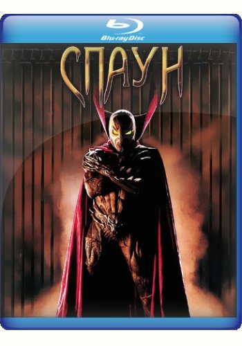 Спаун (Blu-ray) #1
