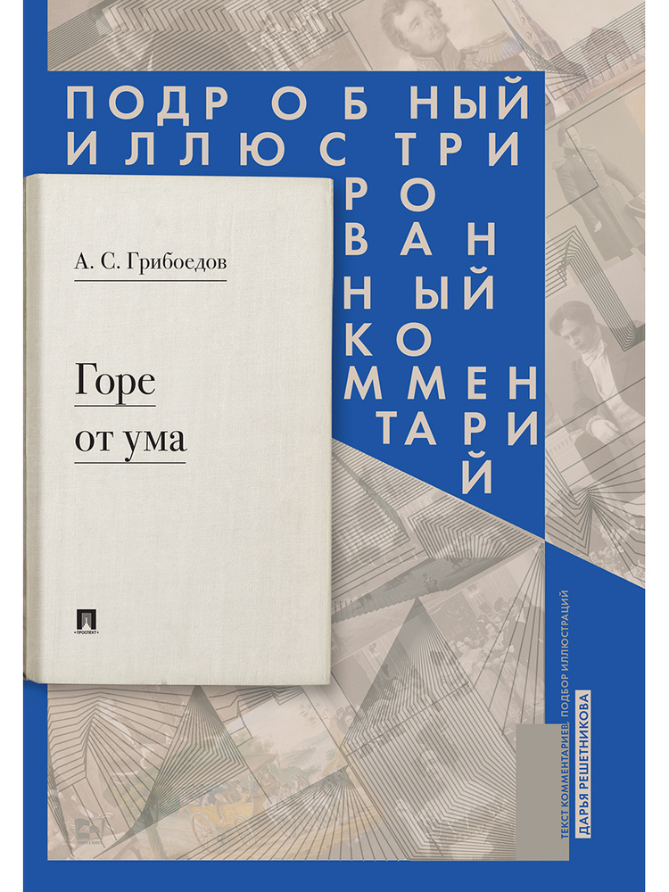 Объяснения на сочинения Державина (Державин) — Викитека