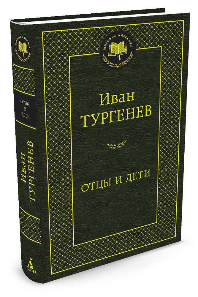 Устаревшие слова романа “ Отцы и дети”. Шмелёвой Екатерины - Google Презентации