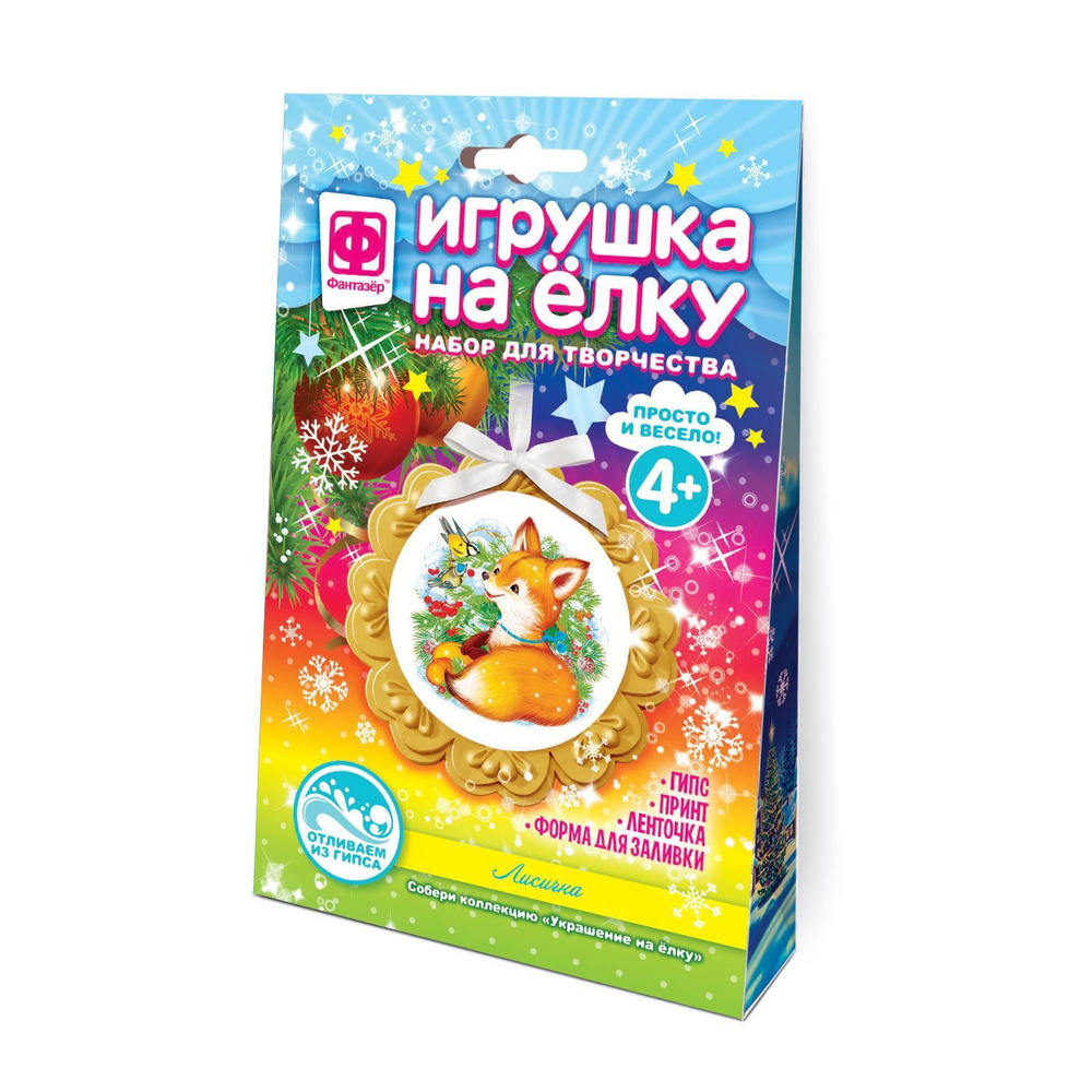 Всероссийский детский конкурс новогодних поделок «Хоровод новогодних творений»