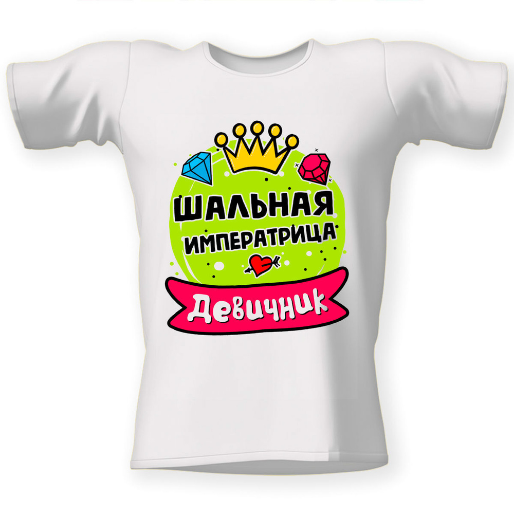 Футболка CoolPodarok #1