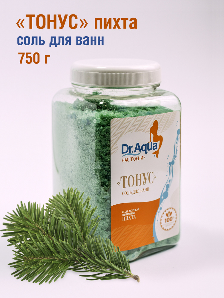 Dr. Aqua, Соль морская природная Пихта "Тонус" , 1,5 кг. - 2 уп. по 750 гр. #1