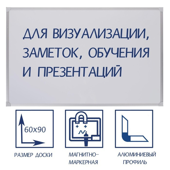 Доска магнитно-маркерная 60х90 см, Calligrata СТАНДАРТ, в алюминиевой рамке, с полочкой  #1