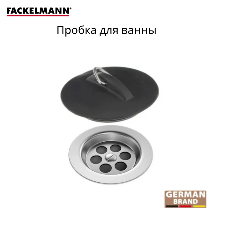 Пробка для раковины FACKELMANN, диаметр 6 см #1