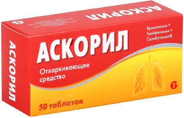Аскорил, таблетки, 50 шт. #1