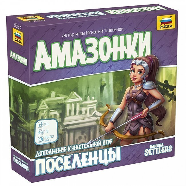 Настольная игра Поселенцы. Амазонки #1