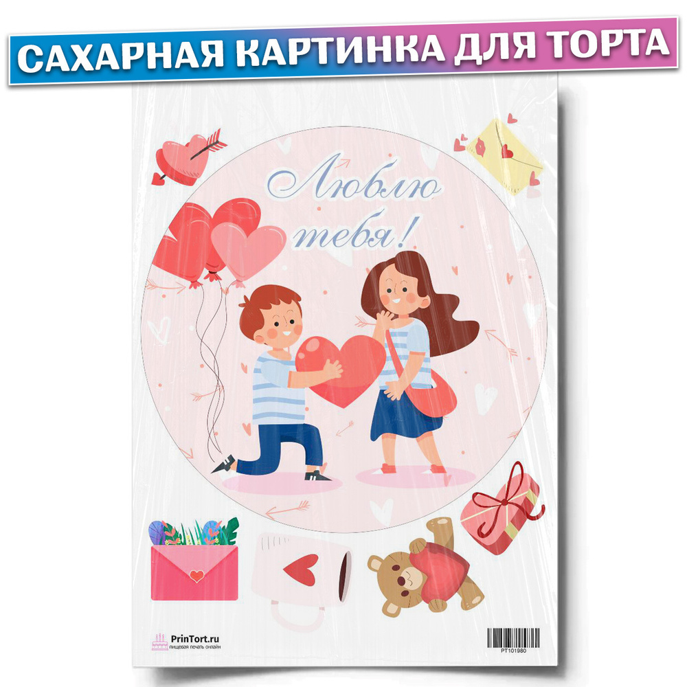 Сахарная картинка для торта 