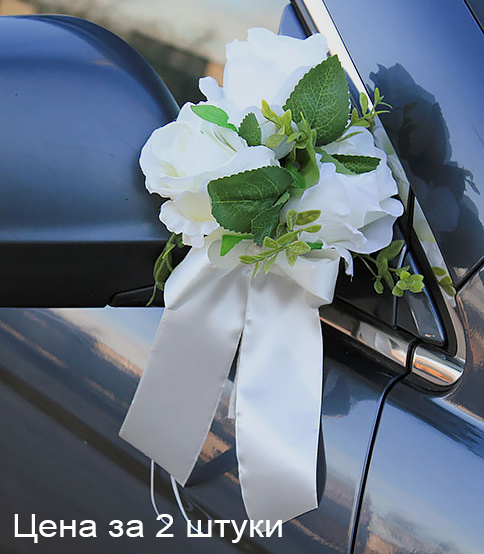 Банты на ручки и зеркала авто свадебного кортежа молодоженов