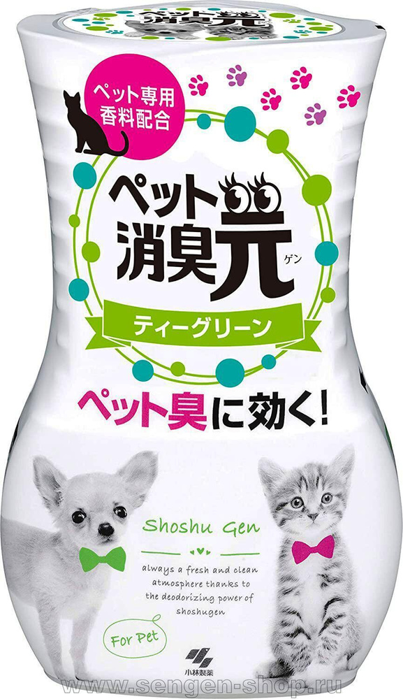 Жидкий дезодорант для устранения запаха домашних животных Kobayashi Shoshugen for Pets Tea Green с ароматом #1