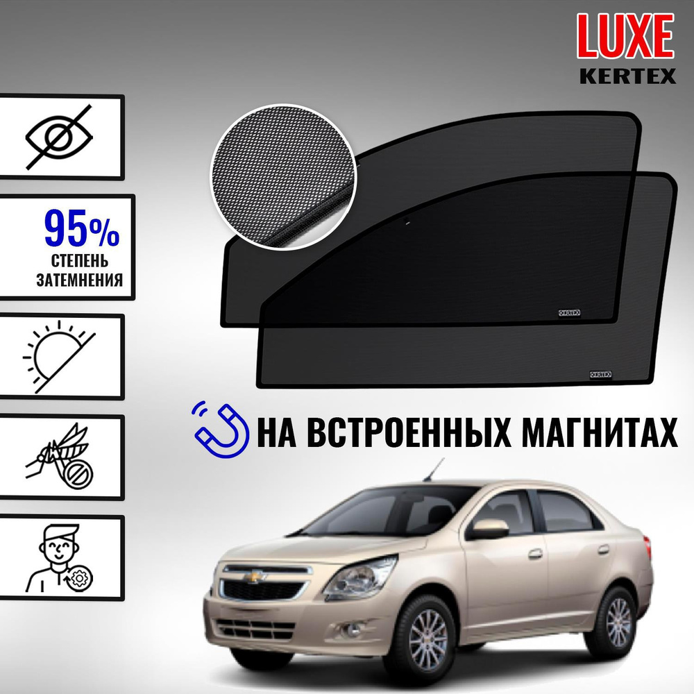 Шторка солнцезащитная KERTEX Chevrolet Cobalt (60х - купить по доступным  ценам в интернет-магазине OZON (399732343)